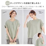 さらひやコットン前後２ＷＡＹトップス | Viola e Viola | 詳細画像3 