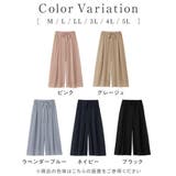 ふんわりシフォンワイドパンツ | alotta | 詳細画像17 
