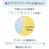 ふんわりシフォンワイドパンツ | alotta | 詳細画像4 