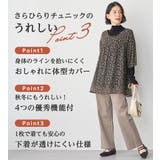 【5つの機能付】インナー付チュニックブラウス | Viola e Viola | 詳細画像4