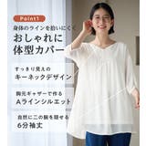 【5つの機能付】インナー付チュニックブラウス | Viola e Viola | 詳細画像5
