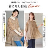【5つの機能付】インナー付チュニックブラウス | Viola e Viola | 詳細画像8