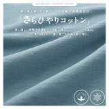 さらひやコットンパール調デザインＴシャツ | alotta | 詳細画像1 