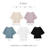 さらひやコットンパール調デザインＴシャツ | alotta | 詳細画像5 