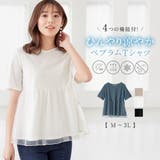 上品チュールペプラムＴシャツ | alotta | 詳細画像2 