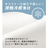 ひんやりコーデ楽ちんドッキングワンピ―ス | Viola e Viola | 詳細画像7