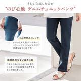 のび心地デニムチュニックパンツ | Viola e Viola | 詳細画像4 