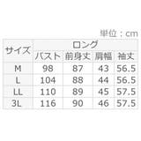 ひんやり冷感カーディガン＜ロング丈＞ | Viola e Viola | 詳細画像13 