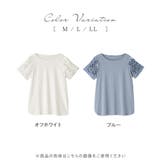 袖フリルひんやりカットソー | alotta | 詳細画像4