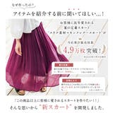 リネン風ふんわりギャザースカート | Viola e Viola | 詳細画像2 