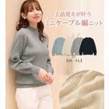 カシミヤタッチミニケーブルニット | alotta | 詳細画像1