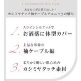 カシミヤタッチ袖ケーブルニットチュニック | alotta | 詳細画像1 