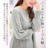 カシミヤタッチ袖ケーブルニットチュニック | alotta | 詳細画像3 