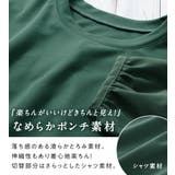 なめらかポンチ異素材切替フレアートップス | Viola e Viola | 詳細画像4 