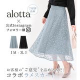 ラメレースフレアースカート        | alotta | 詳細画像2 
