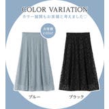 ラメレースフレアースカート        | alotta | 詳細画像4 