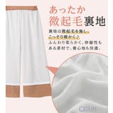 あったか裏地付ふんわりワイドパンツ | alotta | 詳細画像4 