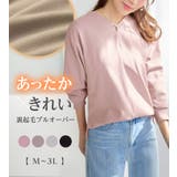 ラクキレイ裏起毛Vネックプルオーバー | alotta | 詳細画像2