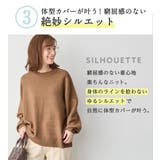 洗えるもちもちゆるニットプルオーバー | Viola e Viola | 詳細画像5