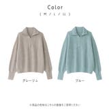 洗えるもちもちハーフジップニット | Viola e Viola | 詳細画像6