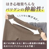 毛布のような温かさ楽ぽか裏ファーレギンスパンツ | Viola e Viola | 詳細画像5 