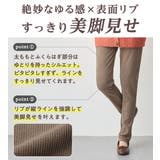 毛布のような温かさ楽ぽか裏ファーレギンスパンツ | Viola e Viola | 詳細画像6 