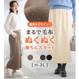 毛布のような温かさ楽ぽか裏ファーナロースカート | Viola e Viola | 詳細画像1 
