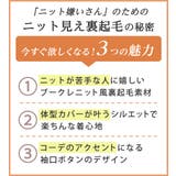 ブークレ裏起毛袖ボタンゆるプルオーバー | Viola e Viola | 詳細画像3 