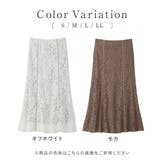 配色パイピングレーススカート       | alotta | 詳細画像4 