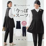 【３点セット】コーデ決まるペプラムジレセ | Viola e Viola | 詳細画像1 