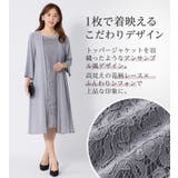 レース切替アンサンブル風ワンピース | alotta | 詳細画像3 