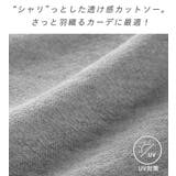 VネックベーシックUVカーディガン | Viola e Viola | 詳細画像3