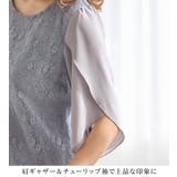 華やかラメレースチューリップ袖ワンピース | alotta | 詳細画像12 