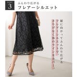 華やかラメレースチューリップ袖ワンピース | alotta | 詳細画像6 