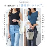 ひんやりランダムテレコリブタンクトップ | alotta | 詳細画像2