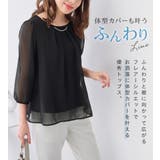 アクセ付シフォンタックブラウス７分袖 | alotta | 詳細画像3 