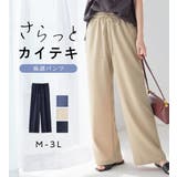 麻調ゆるワイドパンツ | Viola e Viola | 詳細画像1 
