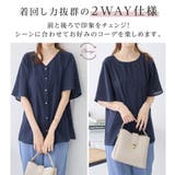 前後２ＷＡＹフレアー袖ブラウス | alotta | 詳細画像2 