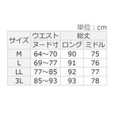 【選べる丈】なめらかポンチフレアミドルス | Viola e Viola | 詳細画像21 