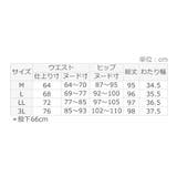 楽ちん!美脚見えセンタープレスワイドパン | alotta | 詳細画像30