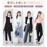 【３点セット】洗える！ジレセットアップ  | alotta | 詳細画像2 