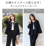 【選べるボトムス】2点セット洗える!テントラインジャケットスーツ | Viola e Viola | 詳細画像6