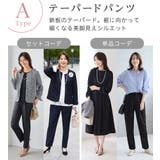 【選べるボトムス】2点セット洗える!セットアップスーツ | Viola e Viola | 詳細画像2