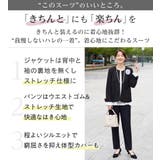 【選べるボトムス】2点セット洗える!セットアップスーツ | Viola e Viola | 詳細画像4