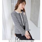 フリンジ使いツイードノーカラージャケット | alotta | 詳細画像7 