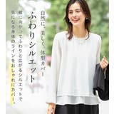 裾フレア裏地付きシフォンブラウス     | Viola e Viola | 詳細画像2 