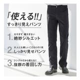 【股下65㎝】のびのび快適ストレッチパンツ | REMEN’S | 詳細画像2