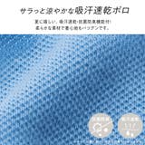 【半袖】毎日着たいサラサラ感！吸汗速乾ポロ | REMEN’S | 詳細画像2 