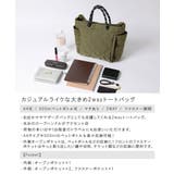 トートバッグ トート 大きめ | ALTROSE | 詳細画像2 