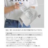 マルチタオル タオルポーチ 包めるタオル | ALTROSE | 詳細画像2 